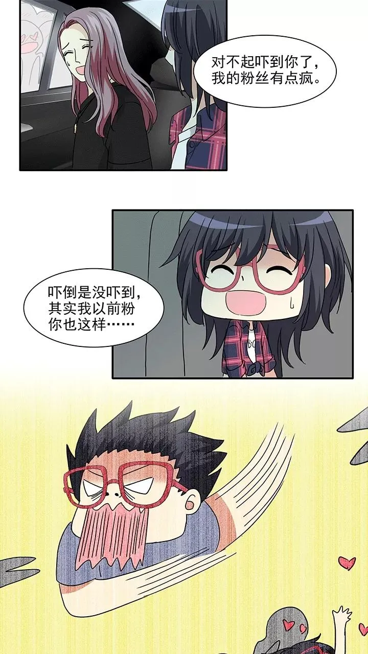 第178话 美色误事1 第12页