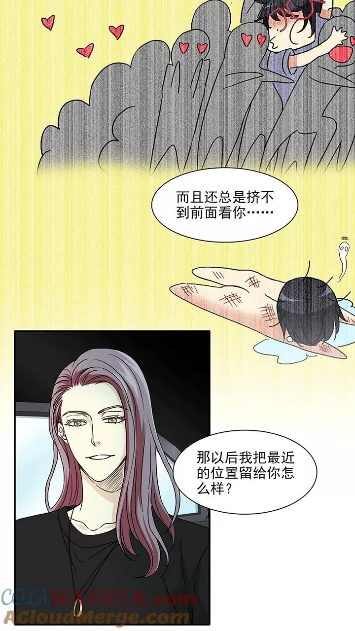 第178话 美色误事1 第13页