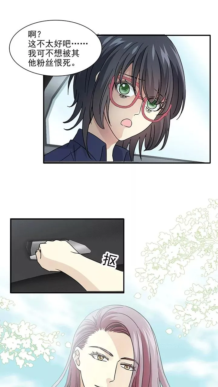 第178话 美色误事1 第14页