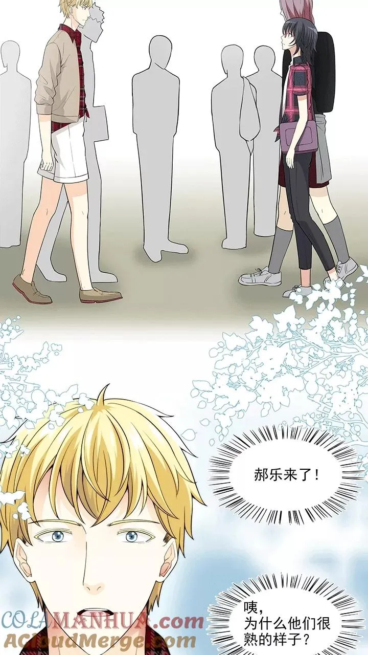 第178话 美色误事1 第17页