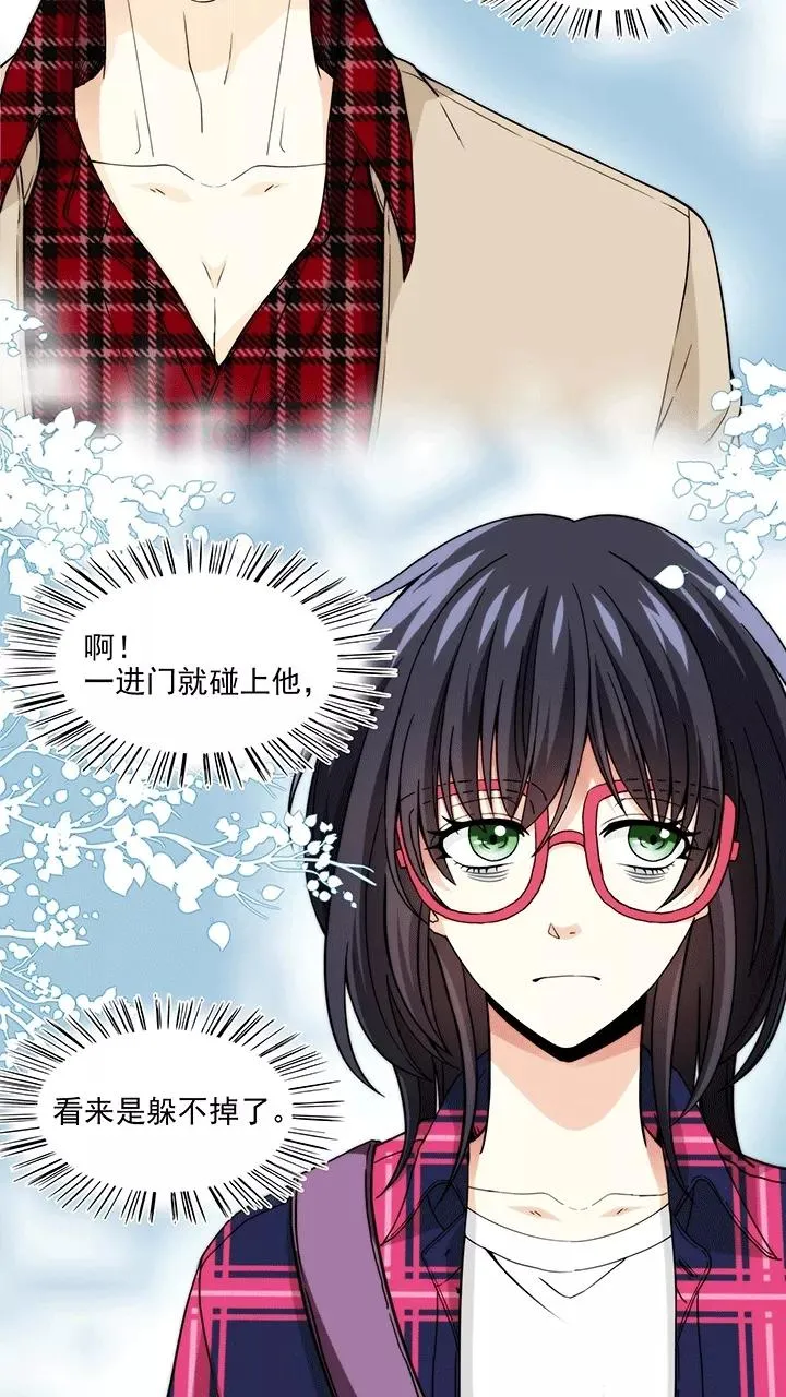 第178话 美色误事1 第18页