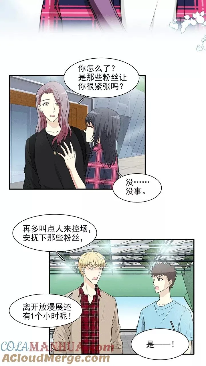 第178话 美色误事1 第19页