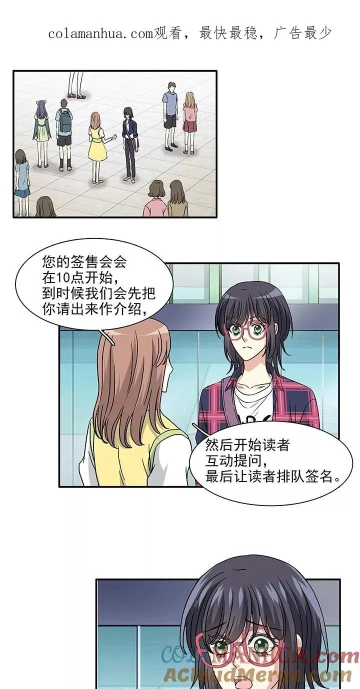 第179话 美色误事2 第1页