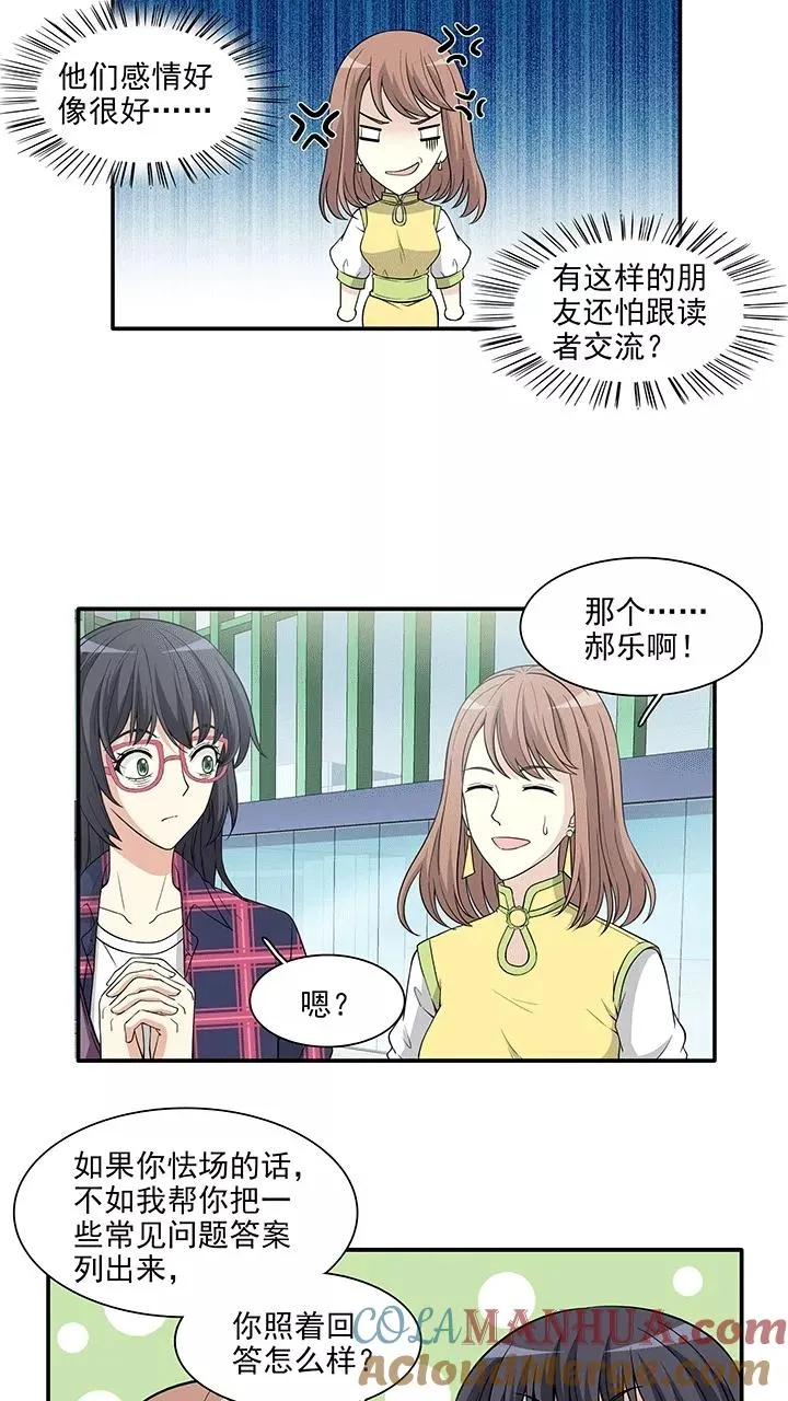 第179话 美色误事2 第5页