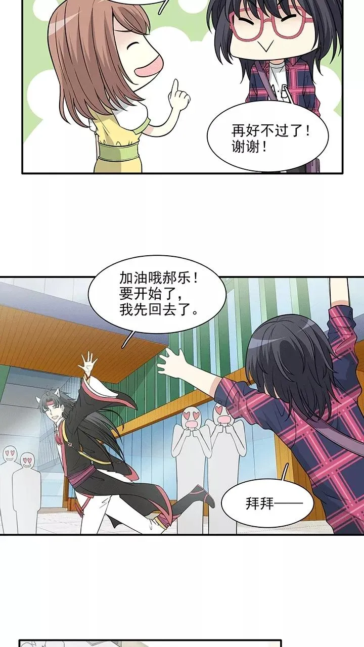 第179话 美色误事2 第6页