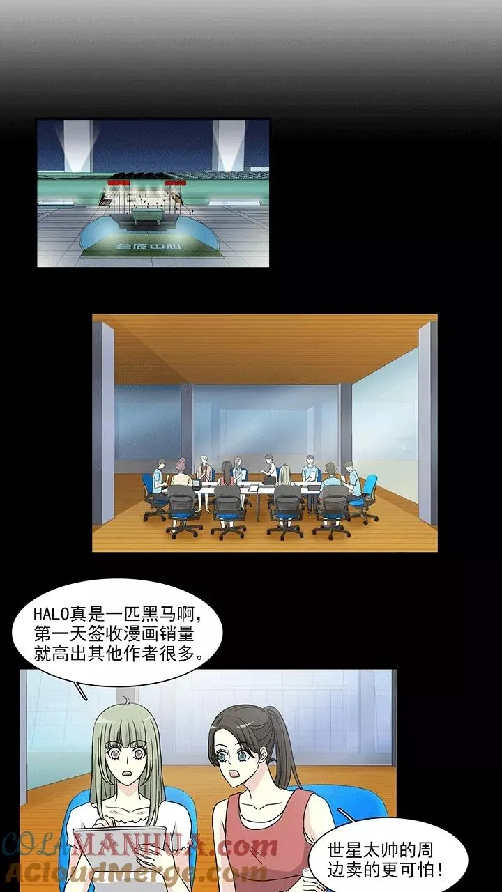 第179话 美色误事2 第9页