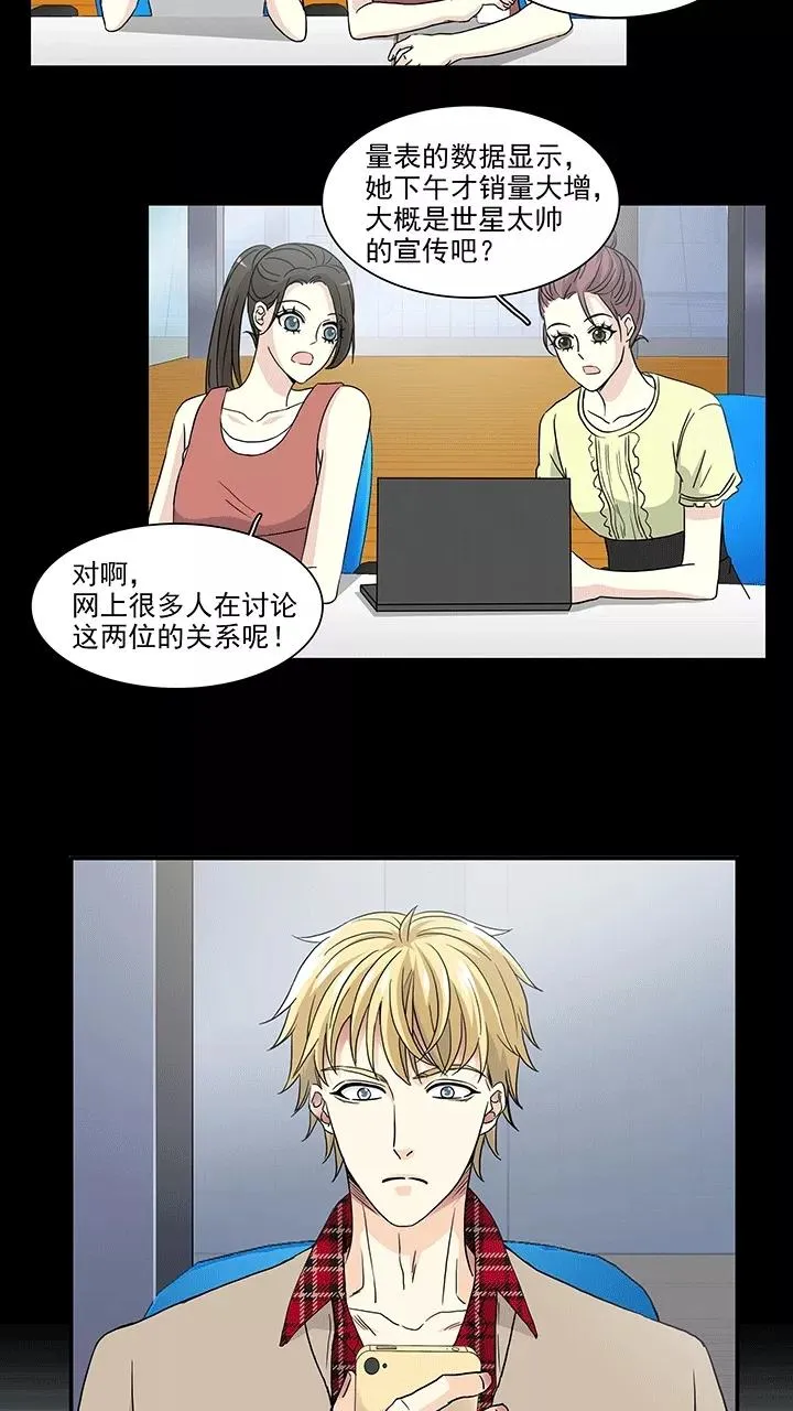 第179话 美色误事2 第10页