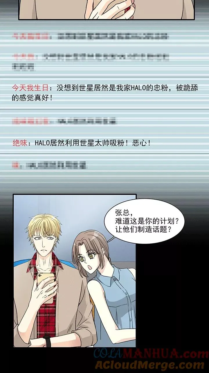 第179话 美色误事2 第11页