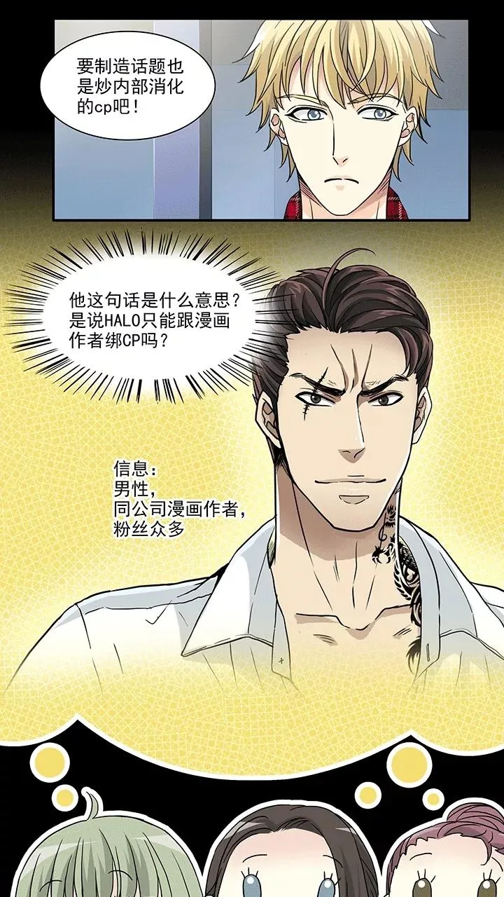 第179话 美色误事2 第12页