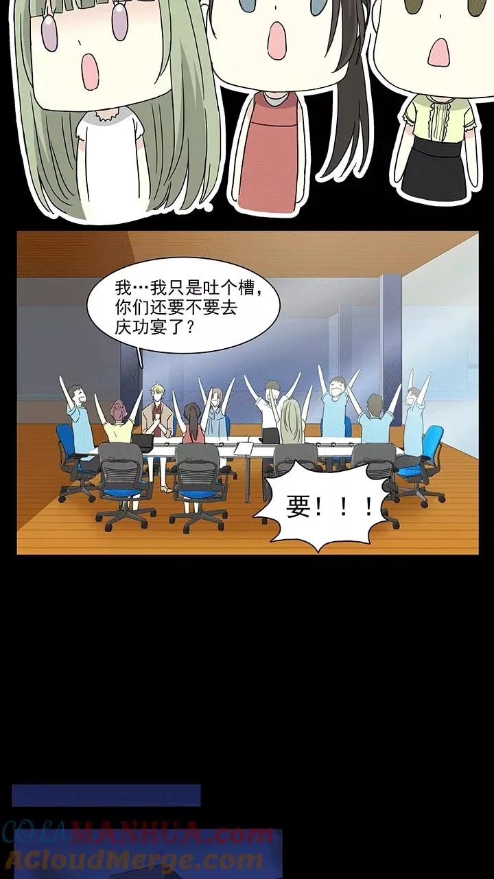 第179话 美色误事2 第13页