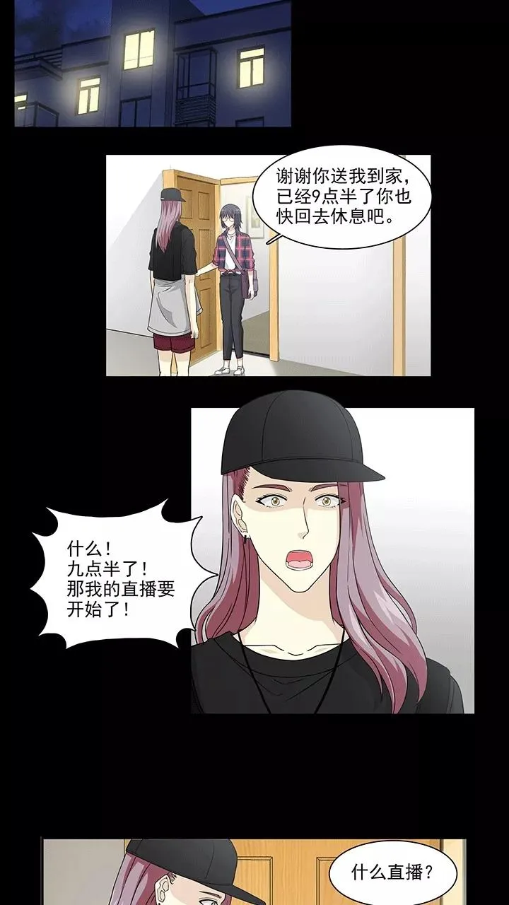 第179话 美色误事2 第14页