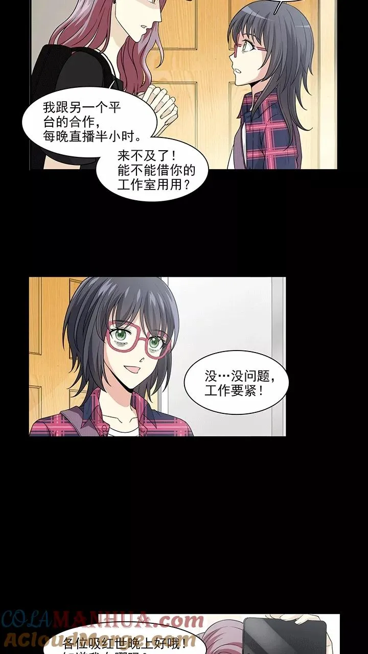 第179话 美色误事2 第15页