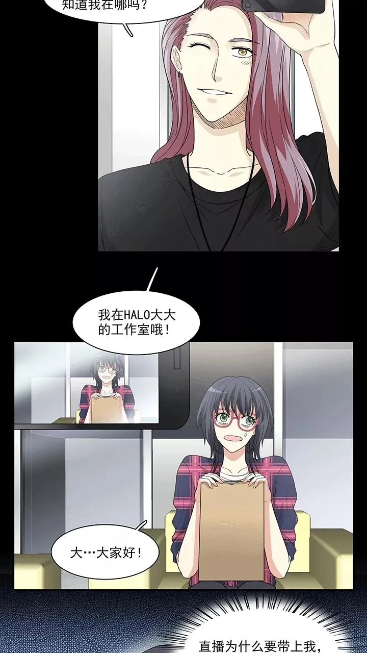 第179话 美色误事2 第16页