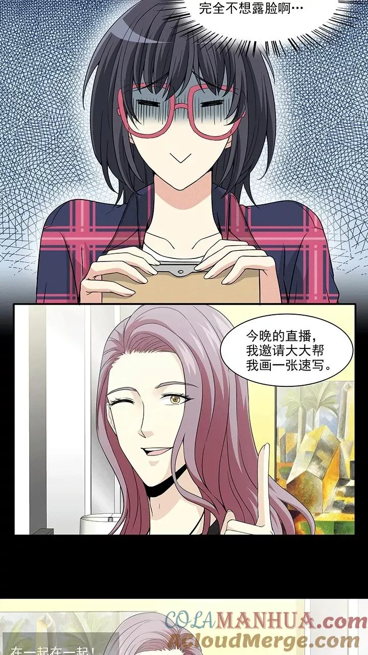 第179话 美色误事2 第17页