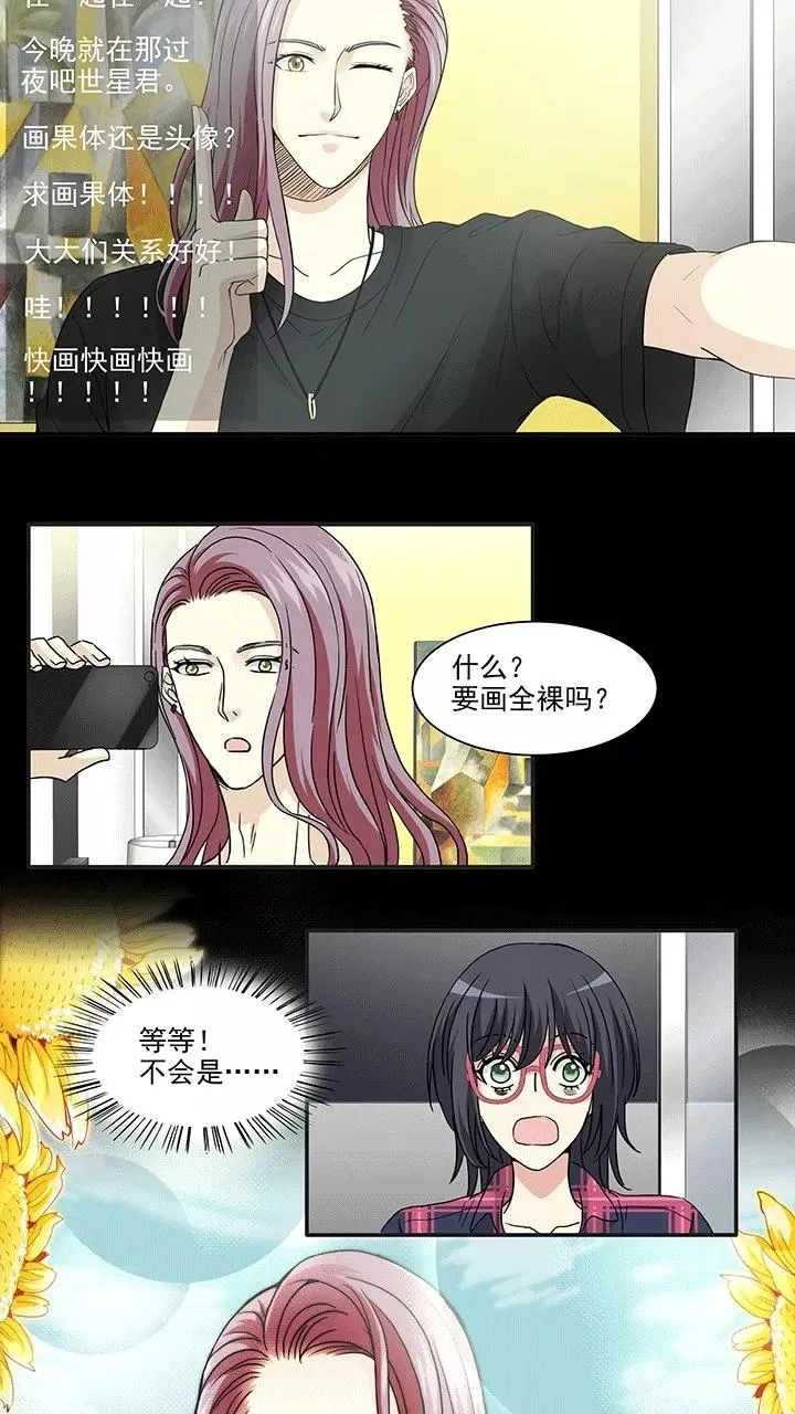 第179话 美色误事2 第18页