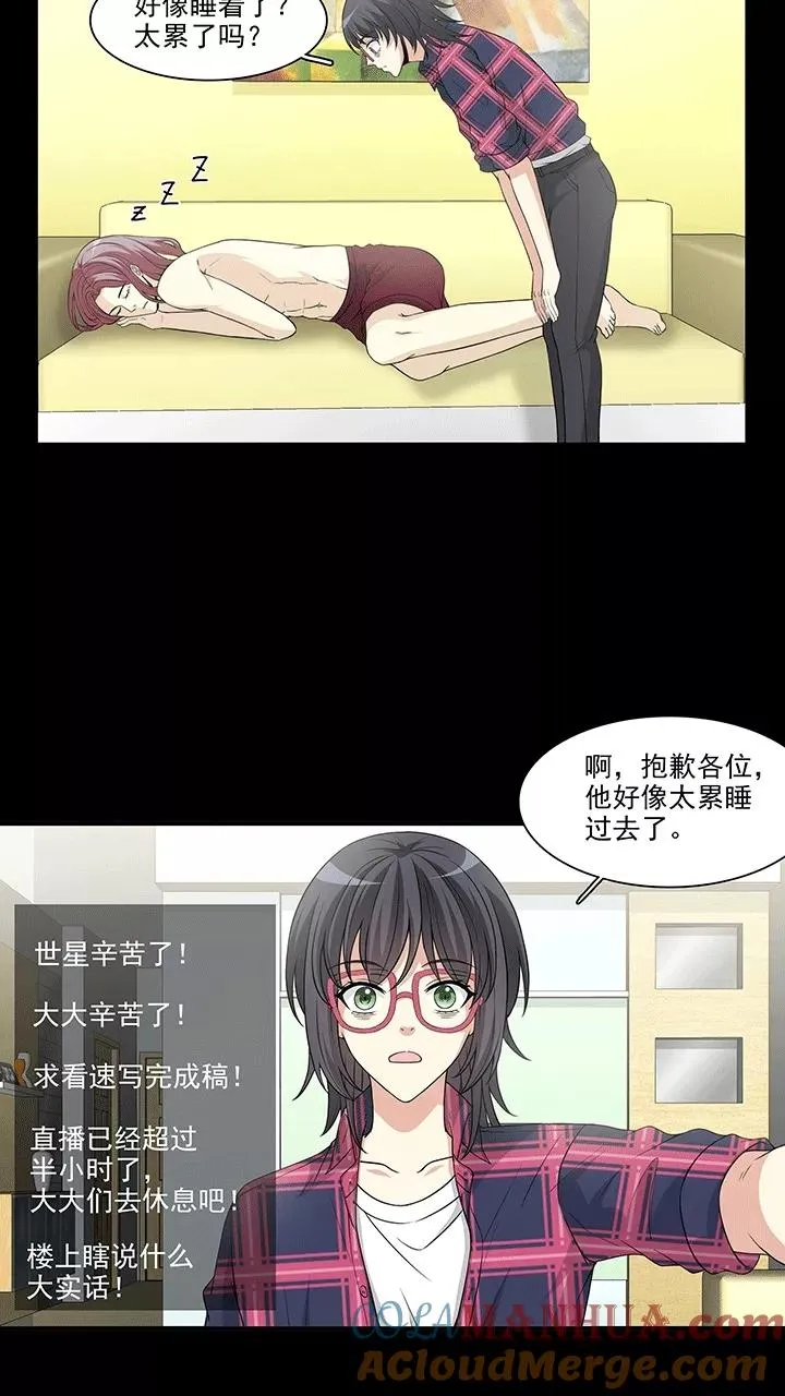 第180话 妄想症跟踪狂，怕怕1 第5页