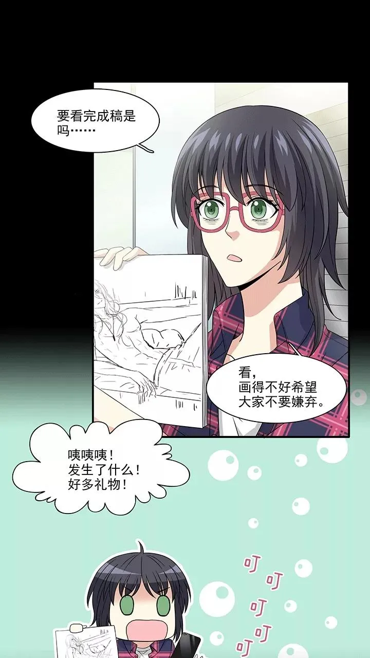 第180话 妄想症跟踪狂，怕怕1 第6页