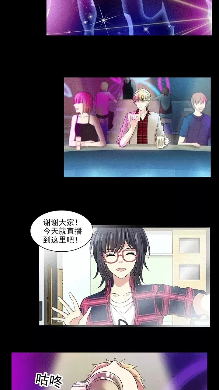 第180话 妄想症跟踪狂，怕怕1 第8页