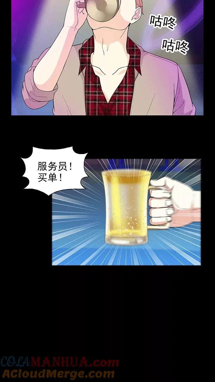 第180话 妄想症跟踪狂，怕怕1 第9页