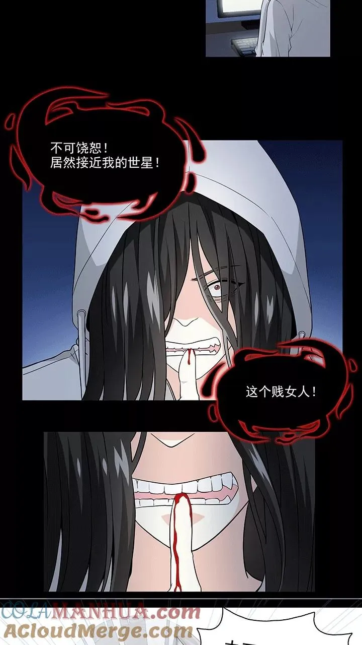 第180话 妄想症跟踪狂，怕怕1 第11页