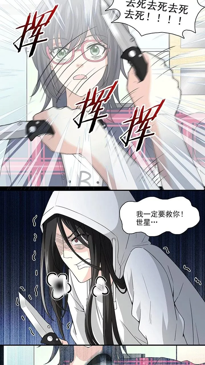 第180话 妄想症跟踪狂，怕怕1 第12页