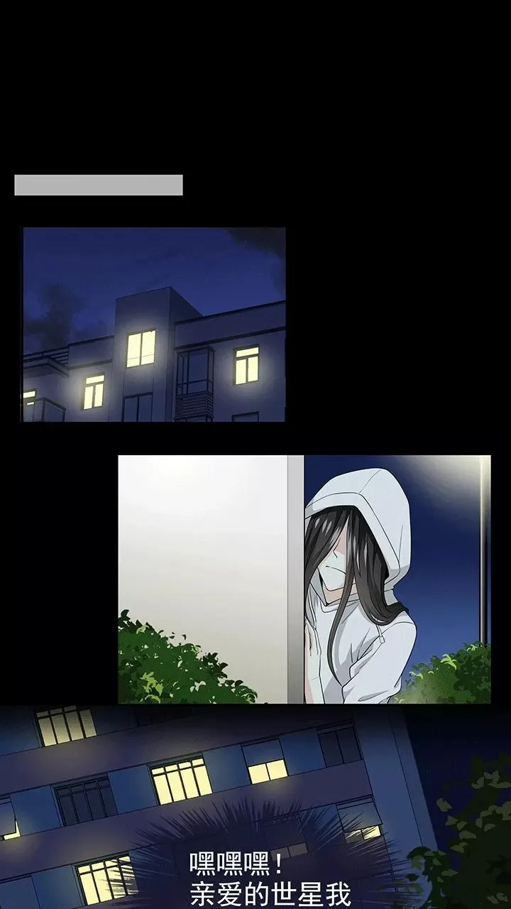 第180话 妄想症跟踪狂，怕怕1 第14页