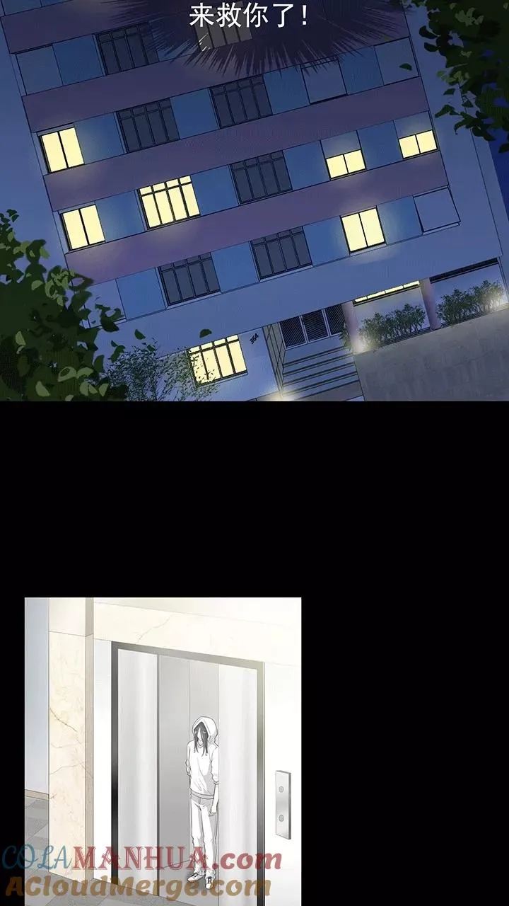 第180话 妄想症跟踪狂，怕怕1 第15页