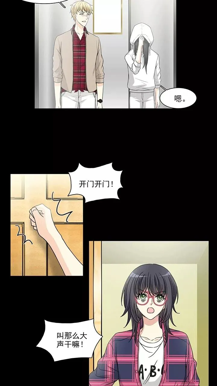 第180话 妄想症跟踪狂，怕怕1 第18页