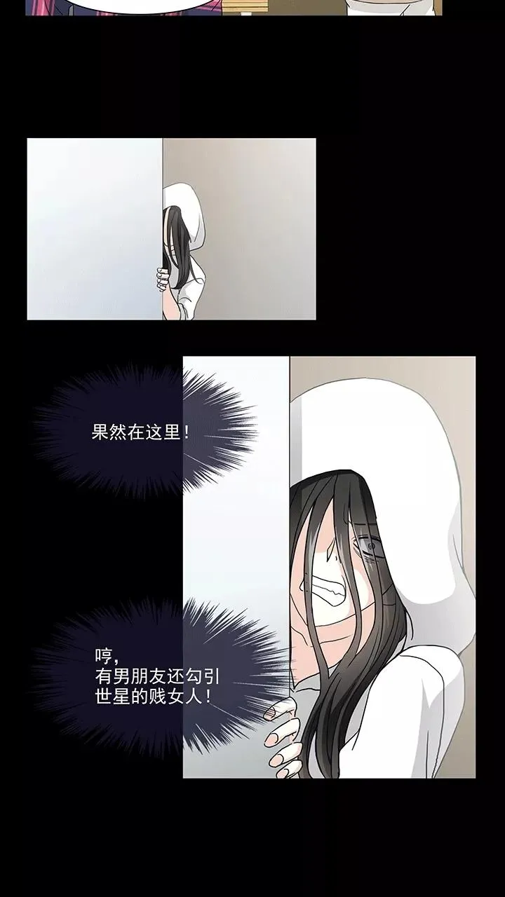 第180话 妄想症跟踪狂，怕怕1 第20页