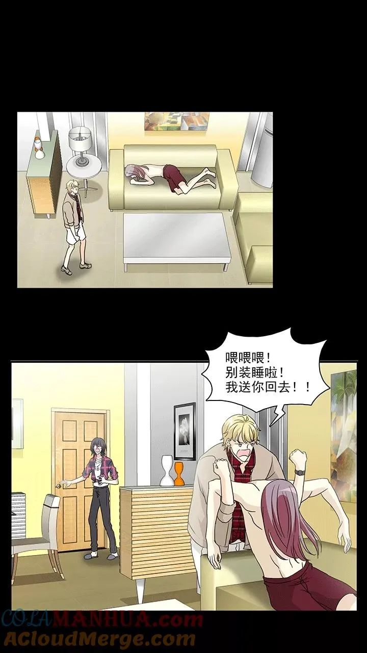 第180话 妄想症跟踪狂，怕怕1 第21页