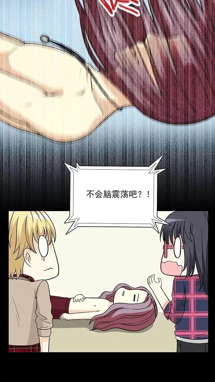 第181话 妄想症跟踪狂，怕怕2 第2页
