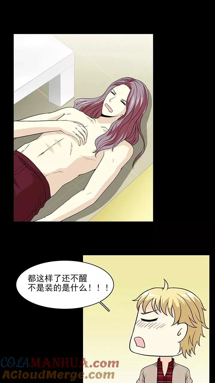 第181话 妄想症跟踪狂，怕怕2 第3页