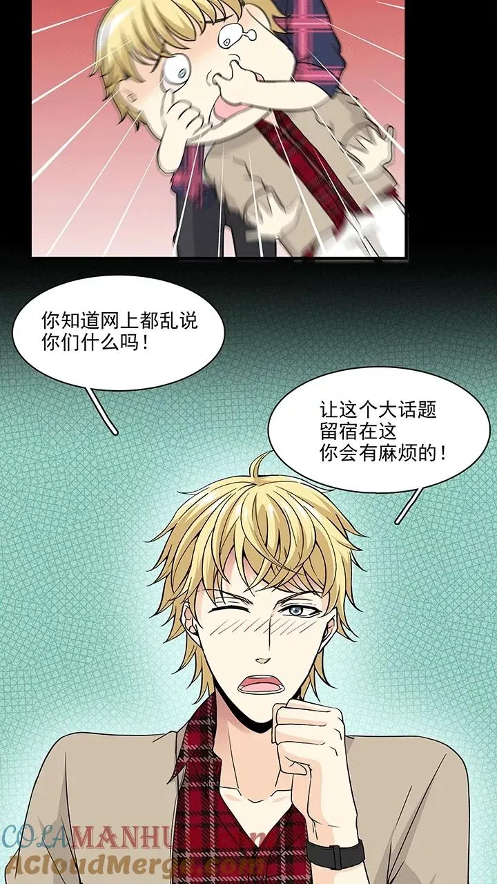 第181话 妄想症跟踪狂，怕怕2 第5页