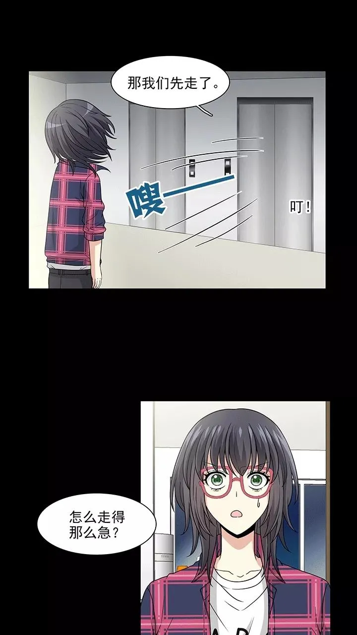 第181话 妄想症跟踪狂，怕怕2 第14页