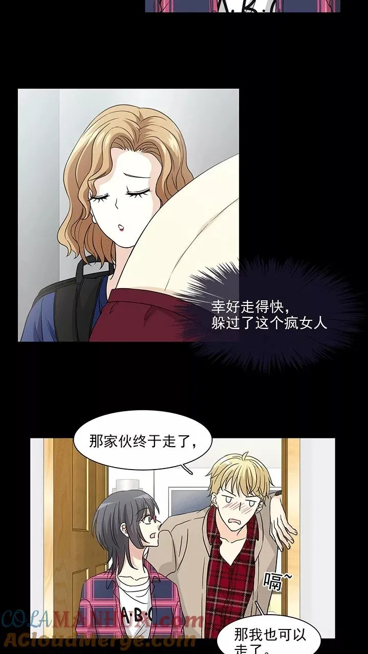 第181话 妄想症跟踪狂，怕怕2 第15页