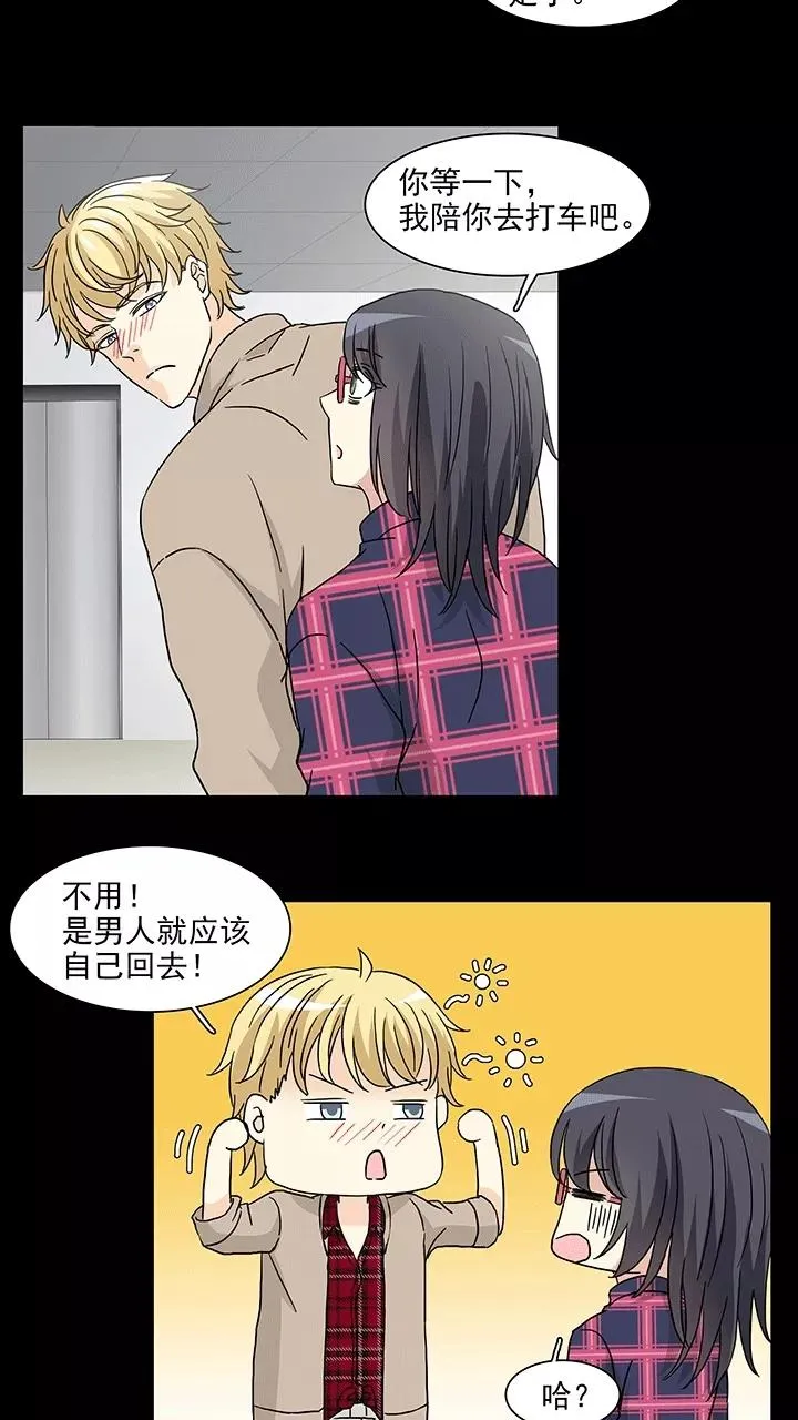第181话 妄想症跟踪狂，怕怕2 第16页
