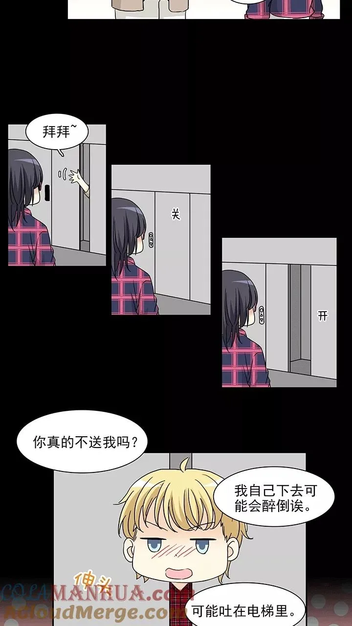 第181话 妄想症跟踪狂，怕怕2 第17页