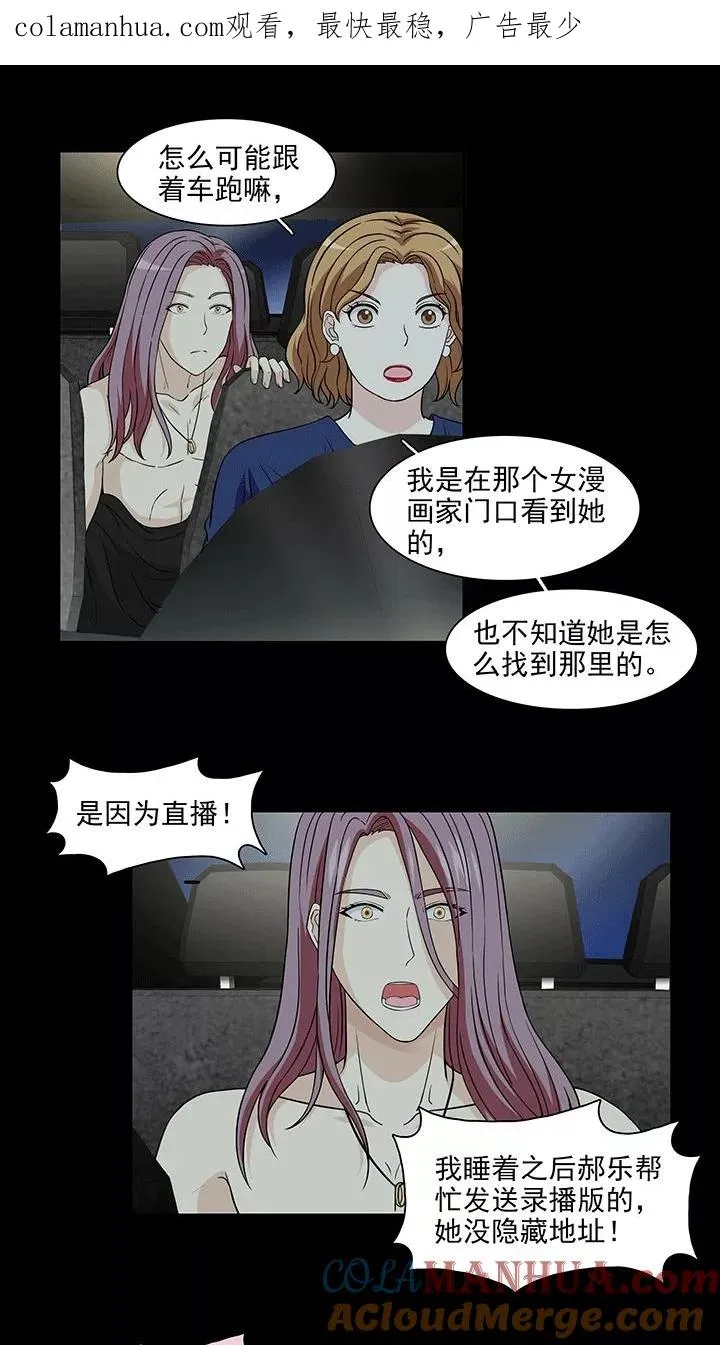 第182话 小乐，危险！1 第1页