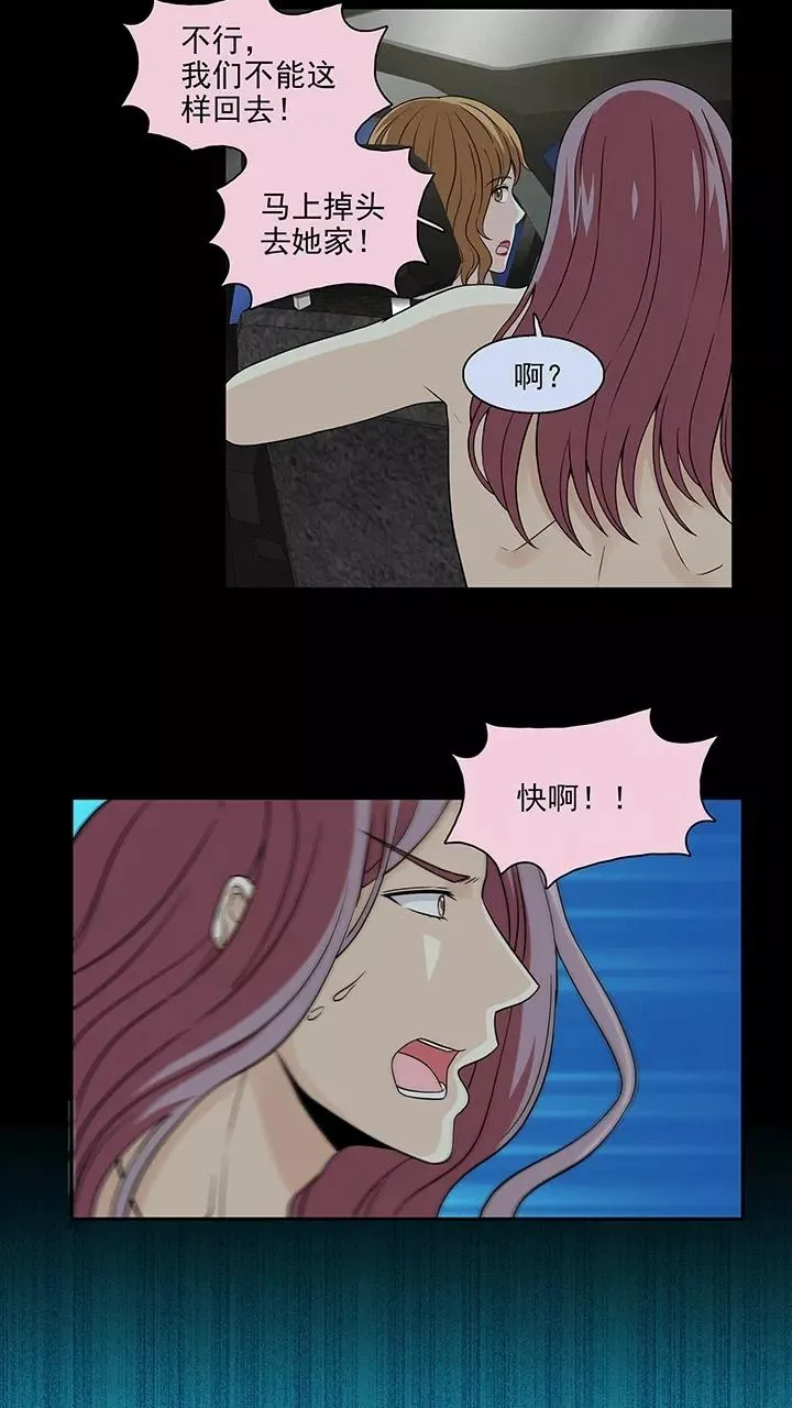 第182话 小乐，危险！1 第2页