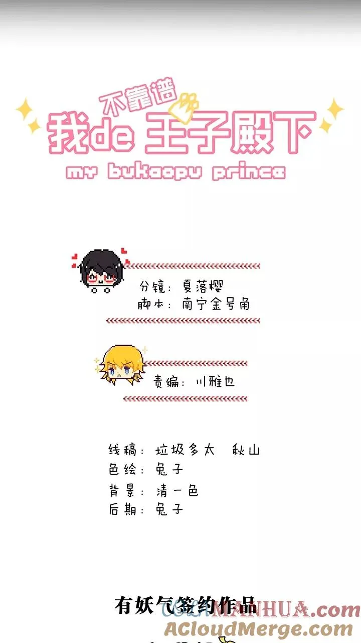第182话 小乐，危险！1 第5页