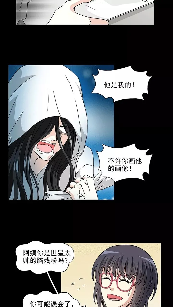 第182话 小乐，危险！1 第10页