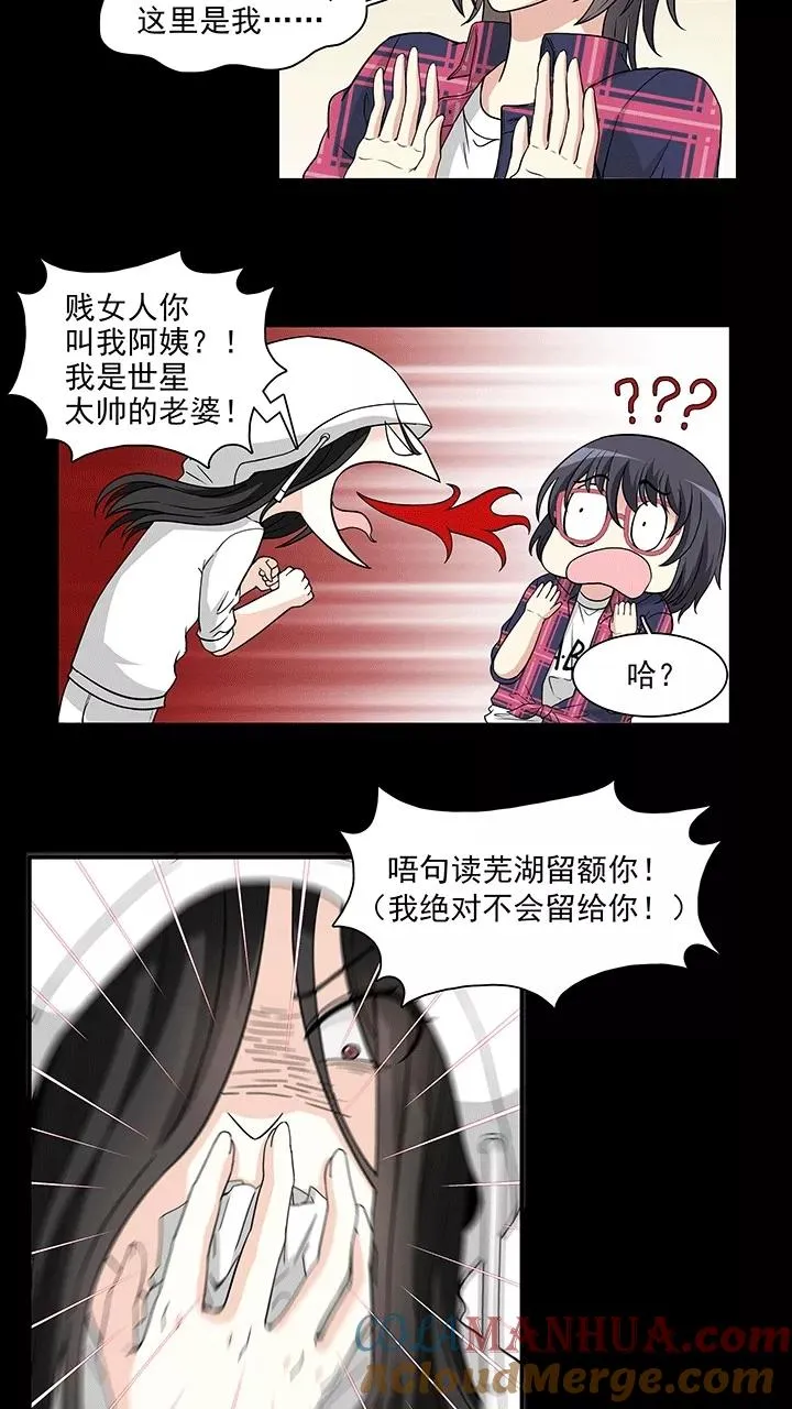 第182话 小乐，危险！1 第11页