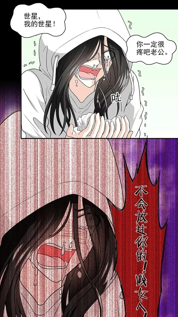 第182话 小乐，危险！1 第14页