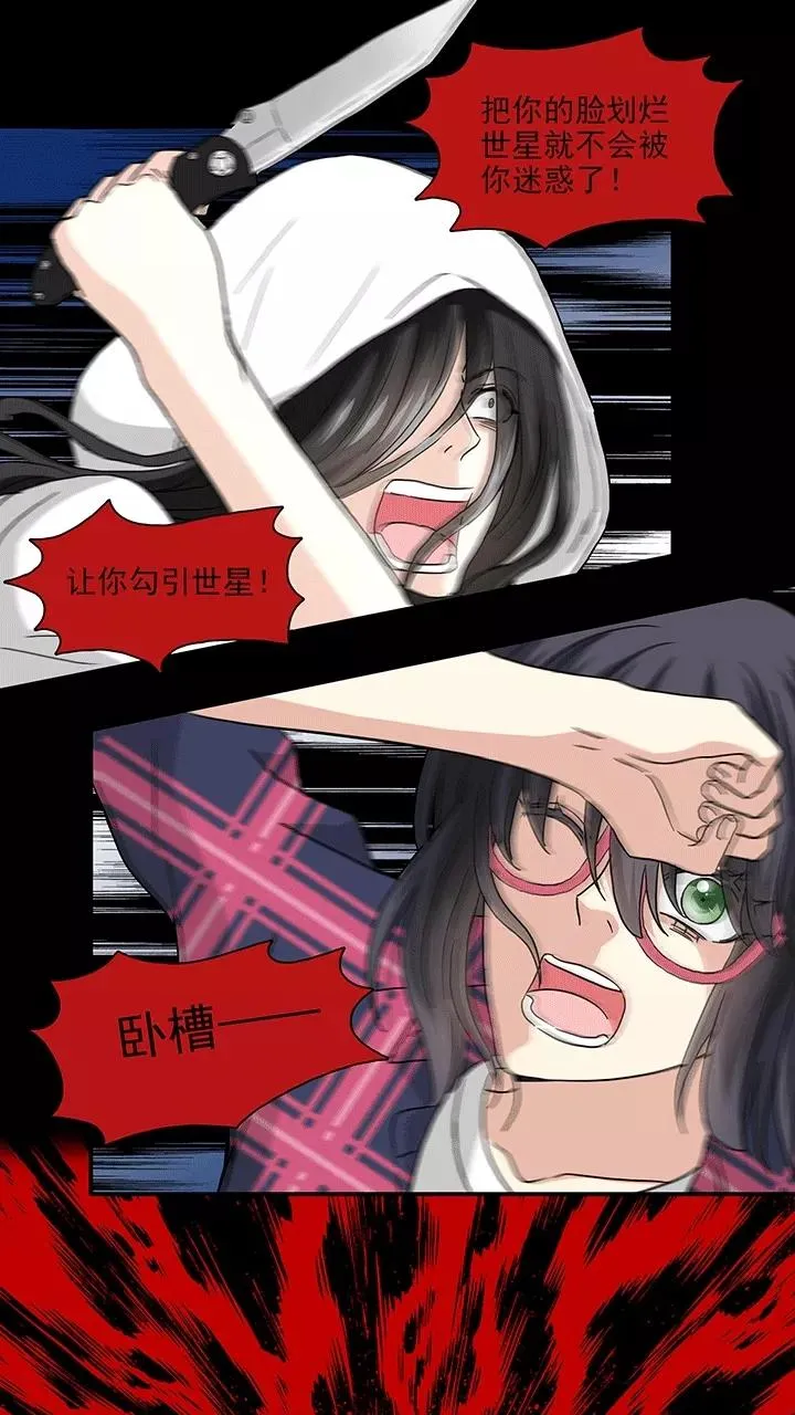 第182话 小乐，危险！1 第16页