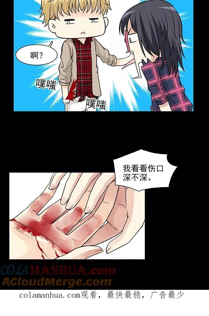 第182话 小乐，危险！1 第23页