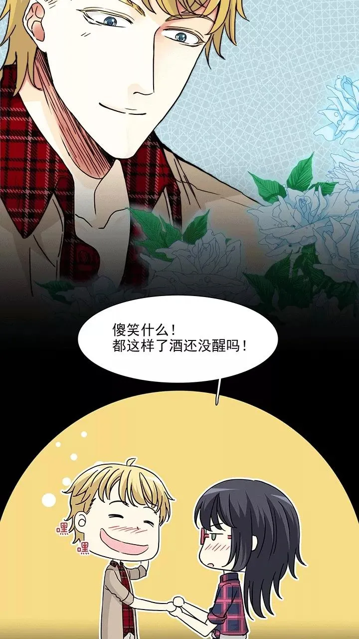 第183话 小乐，危险！2 第2页