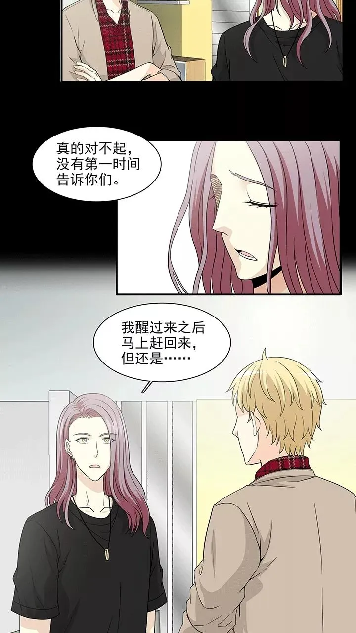 第183话 小乐，危险！2 第6页