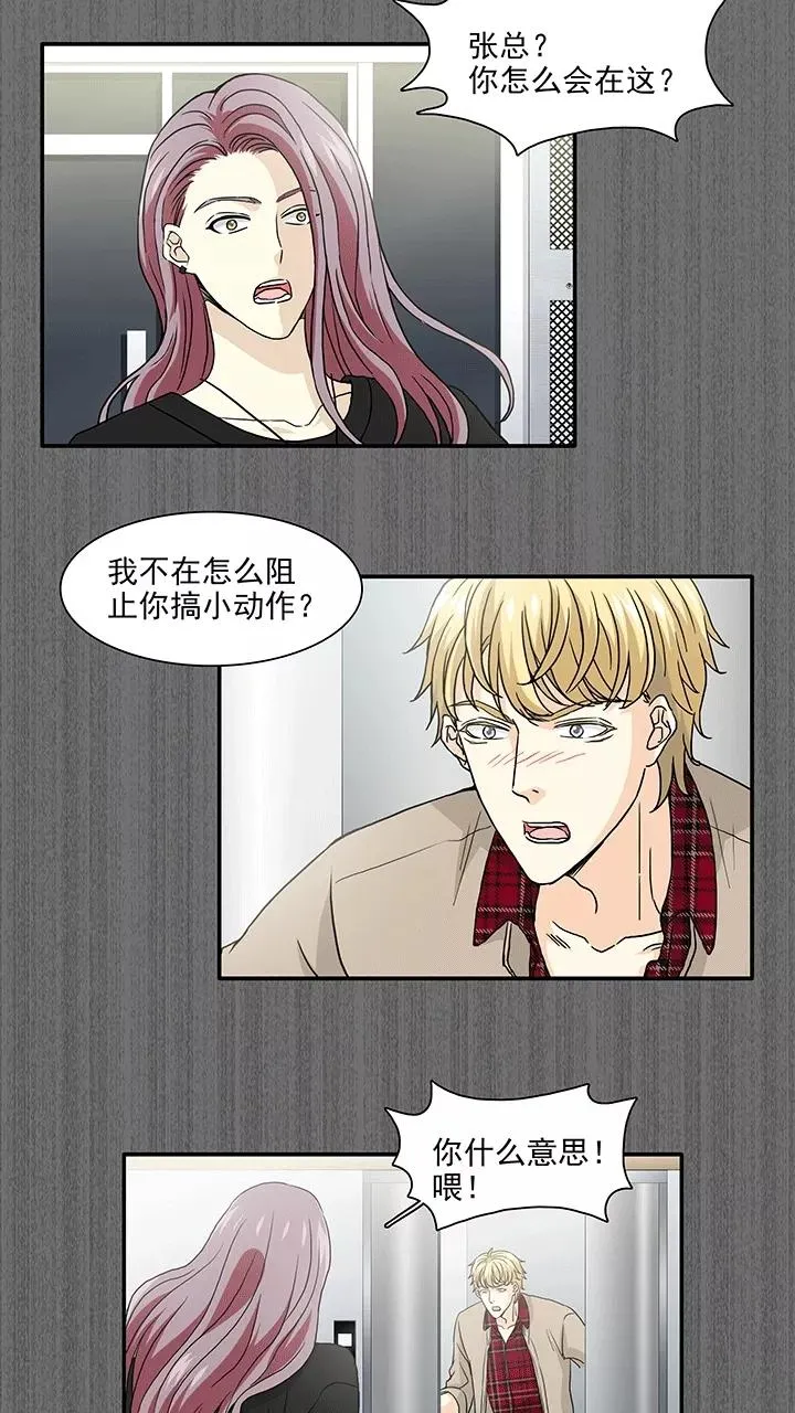 第183话 小乐，危险！2 第10页