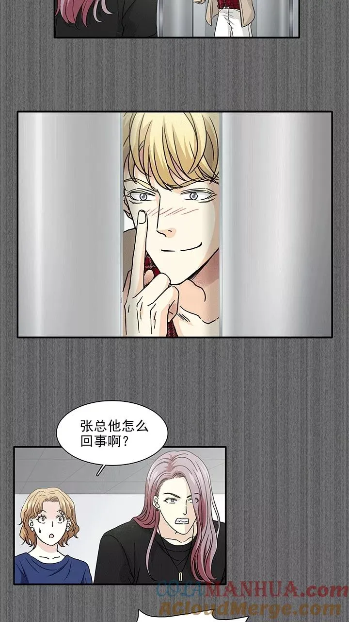 第183话 小乐，危险！2 第11页