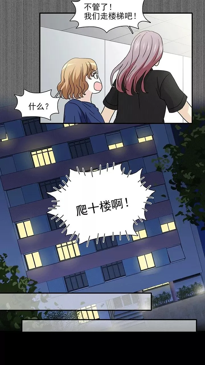 第183话 小乐，危险！2 第12页